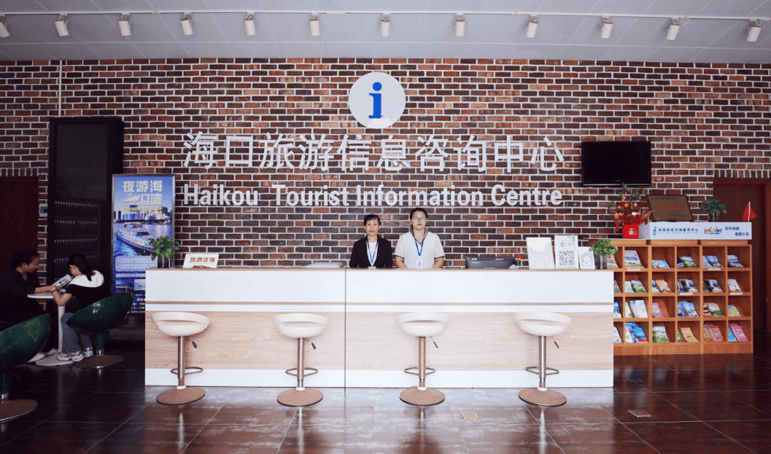 喜報 海口高鐵東站旅游信息咨詢中心獲評2023全國旅游公共服務優秀信息咨詢服務