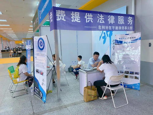 吉林鐘言宇德律師事務(wù)所為長(zhǎng)春農(nóng)博會(huì)全程提供公益法律咨詢(xún)服務(wù)