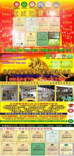 河南綠色環(huán)保推廣產(chǎn)品辦理指南 廣州鴻億企業(yè)信息咨詢(xún)與全球資源對(duì)接