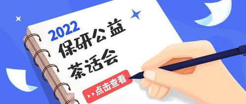 新傳保研擇校指南 聚焦清北人傳專(zhuān)場(chǎng)，今晚八點(diǎn)開(kāi)啟你的學(xué)術(shù)進(jìn)階之旅